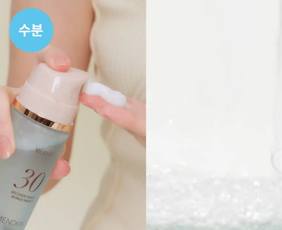 [30ml 추가증정/원조버블팩]메노킨 30초 퀵 버블 마스크 95ml 6종 중 택1 상세페이지 60
